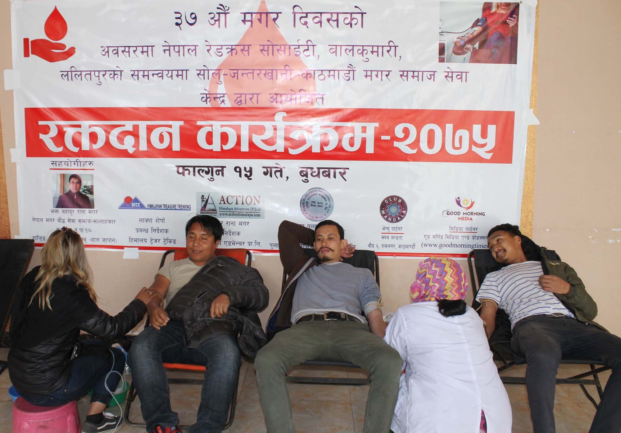 ३७ औँ मगर दिवसको अवसरमा सोलु जन्तरखानी काठमाण्डौँ मगर समाज सेवा केन्द्रले गर्यो रक्तदान कार्यक्रम